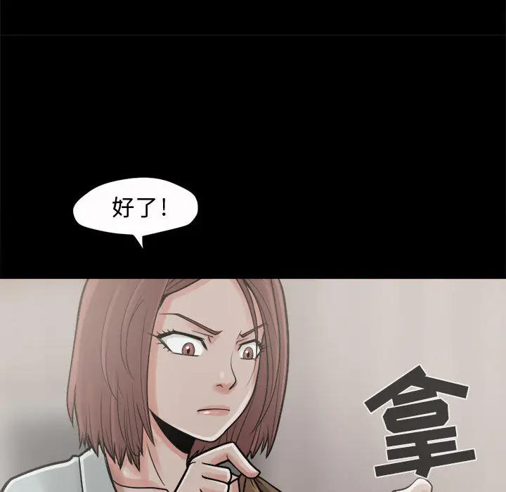 漫画《孤岛拼图》第6章第79张图