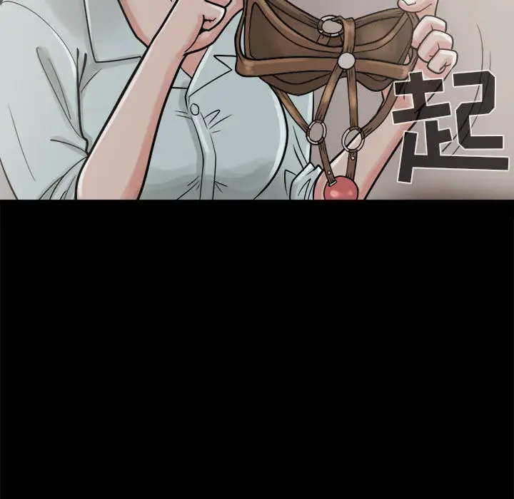 漫画《孤岛拼图》第6章第80张图