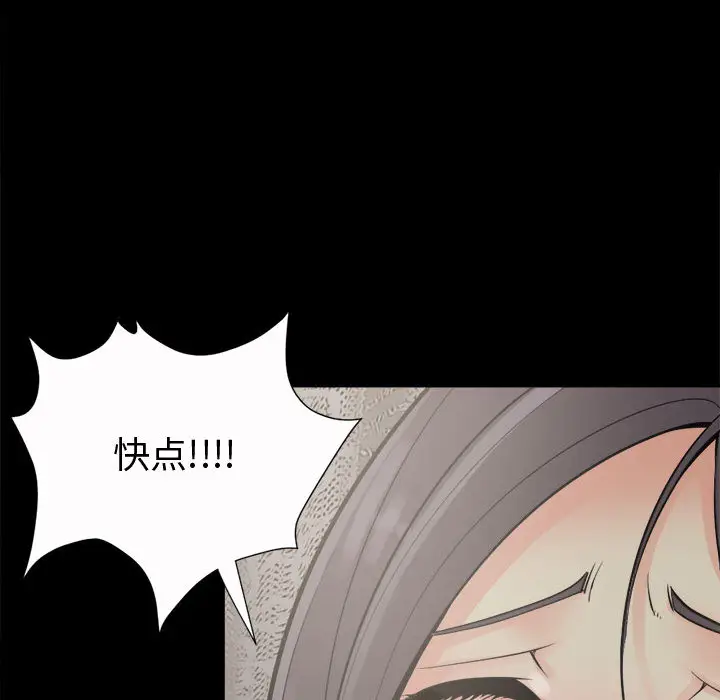 漫画《孤岛拼图》第6章第85张图