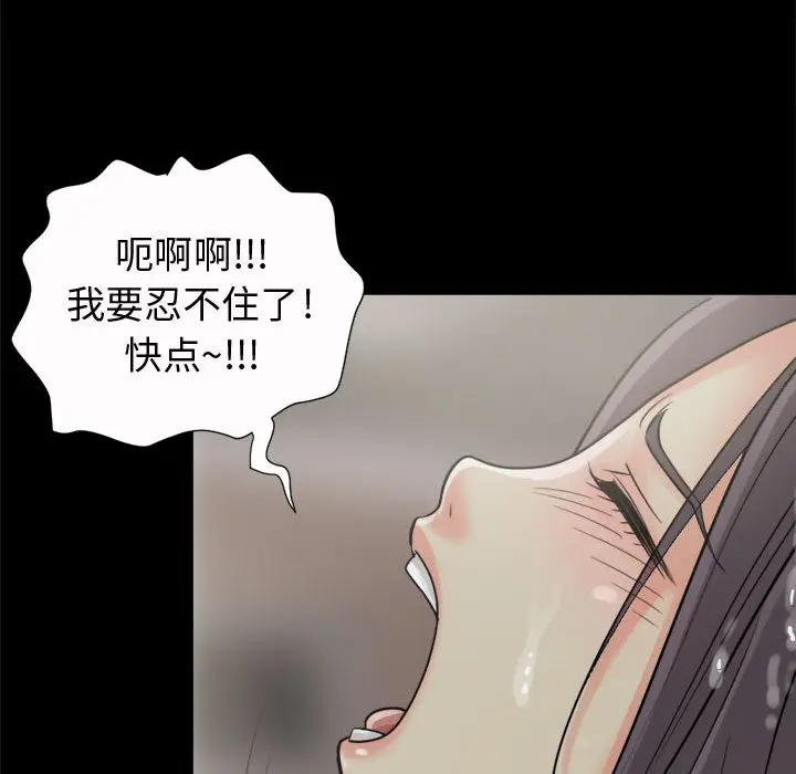 漫画《孤岛拼图》第6章第93张图