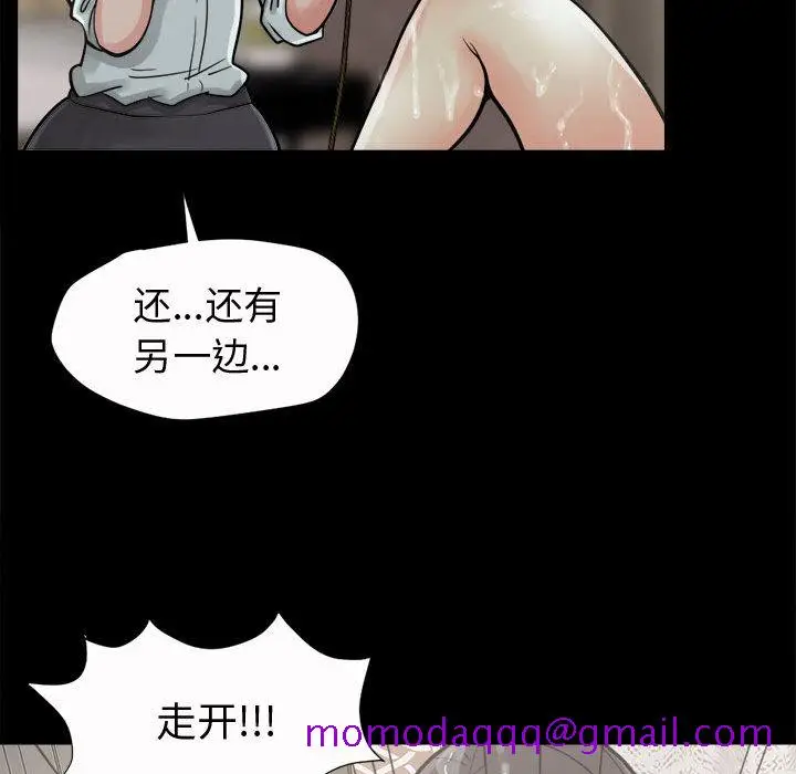 漫画《孤岛拼图》第6章第96张图