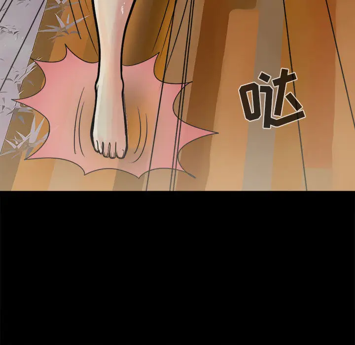 漫画《孤岛拼图》第6章第99张图