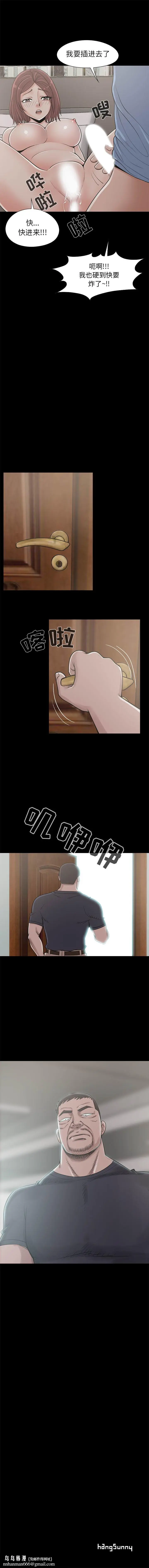 漫画《孤岛拼图》第20章第5张图