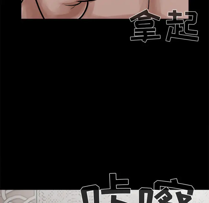 漫画《孤岛拼图》第13章第102张图