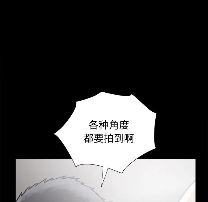 漫画《孤岛拼图》第13章第110张图