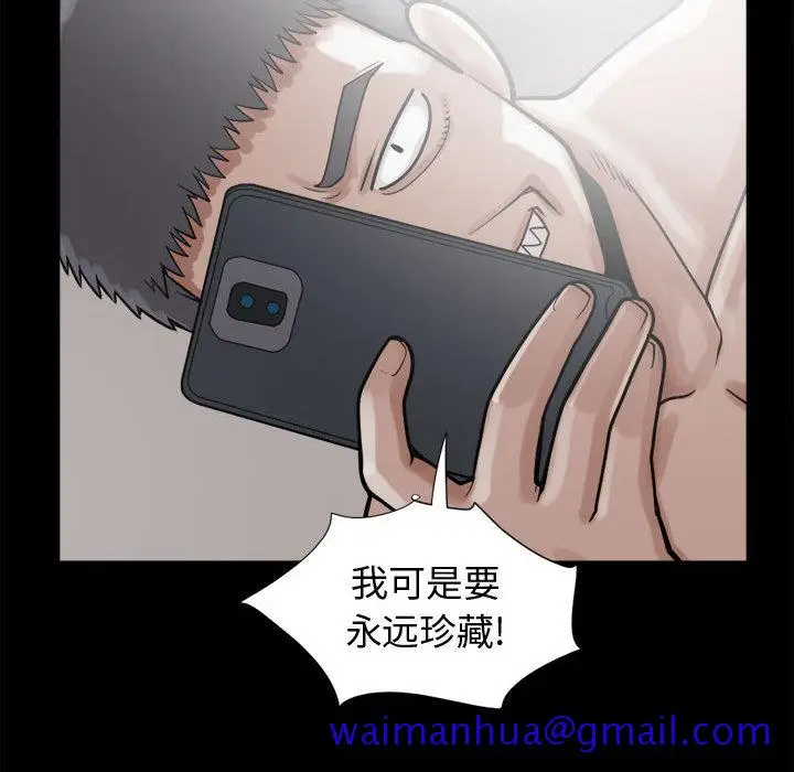 漫画《孤岛拼图》第13章第111张图