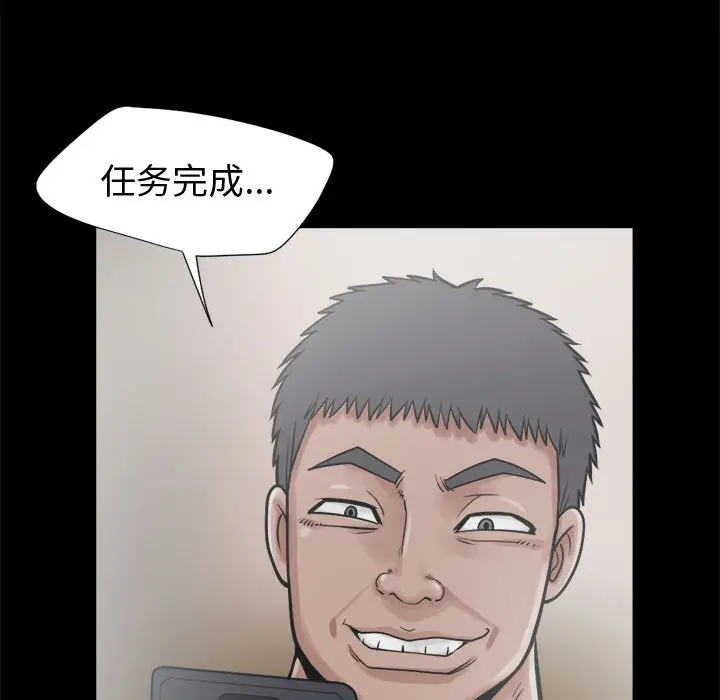 漫画《孤岛拼图》第13章第118张图