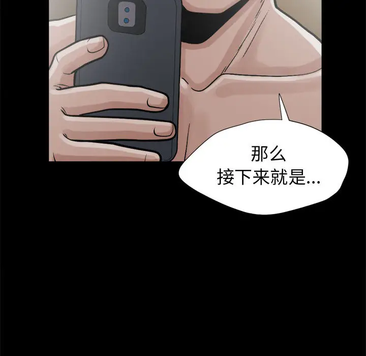 漫画《孤岛拼图》第13章第119张图