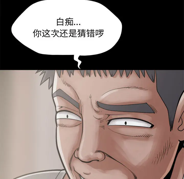 漫画《孤岛拼图》第13章第12张图