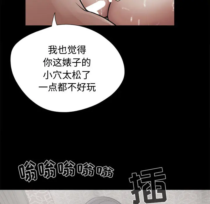 漫画《孤岛拼图》第13章第128张图