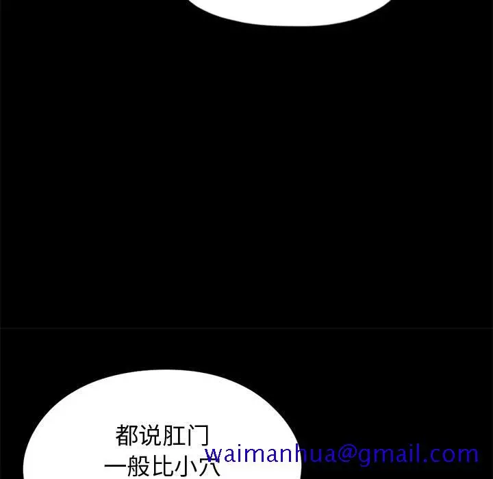 漫画《孤岛拼图》第13章第131张图