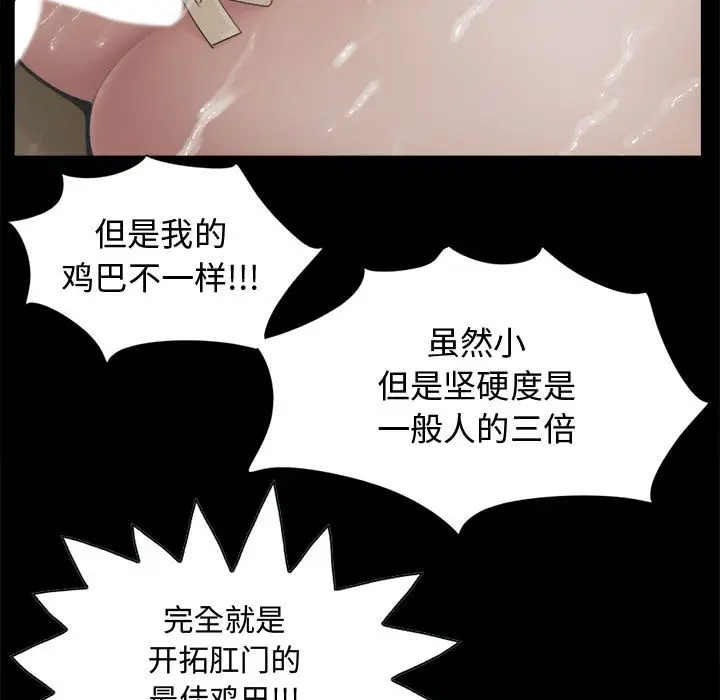 漫画《孤岛拼图》第13章第133张图