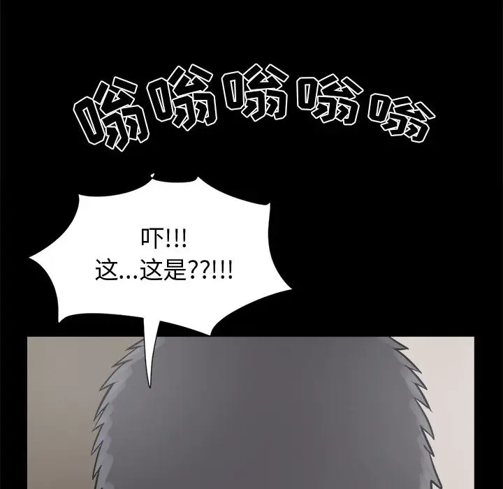 漫画《孤岛拼图》第13章第138张图