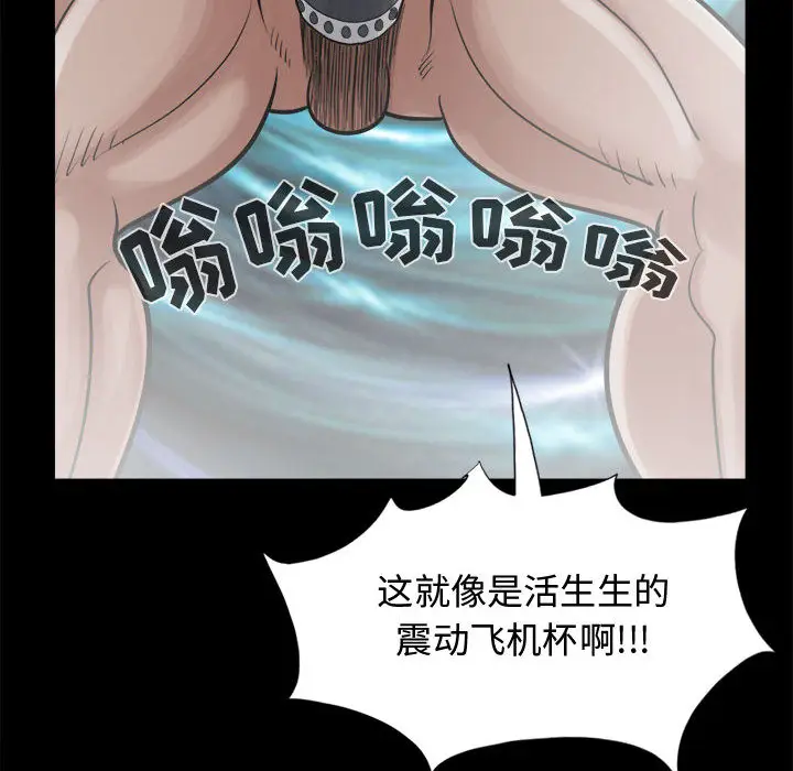 漫画《孤岛拼图》第13章第144张图