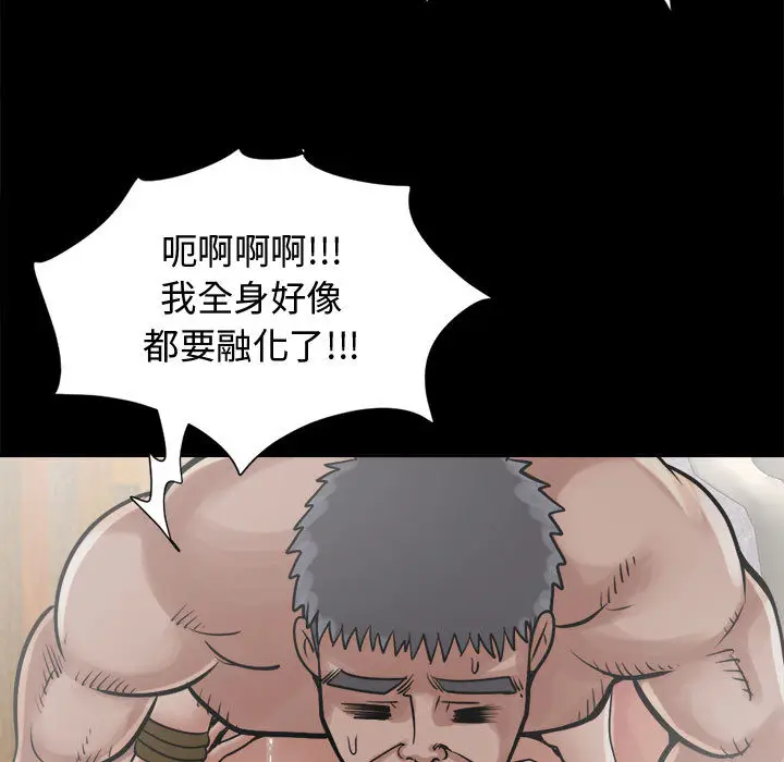 漫画《孤岛拼图》第13章第145张图
