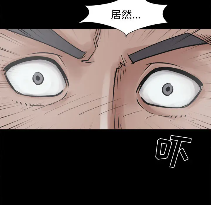 漫画《孤岛拼图》第13章第149张图