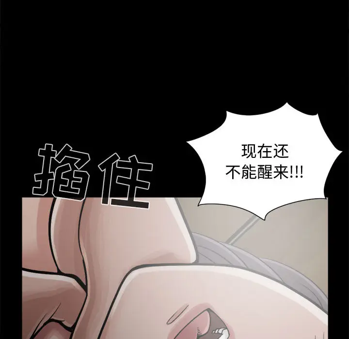 漫画《孤岛拼图》第13章第150张图