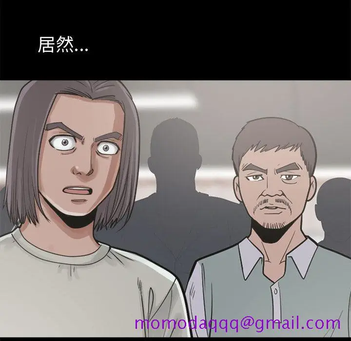 漫画《孤岛拼图》第13章第16张图