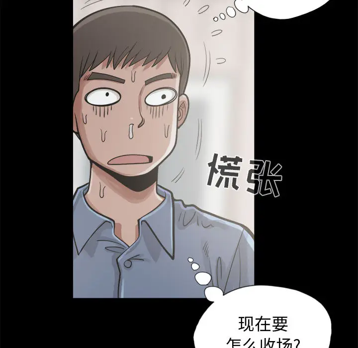 漫画《孤岛拼图》第13章第18张图