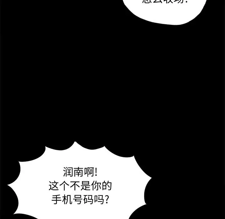 漫画《孤岛拼图》第13章第19张图