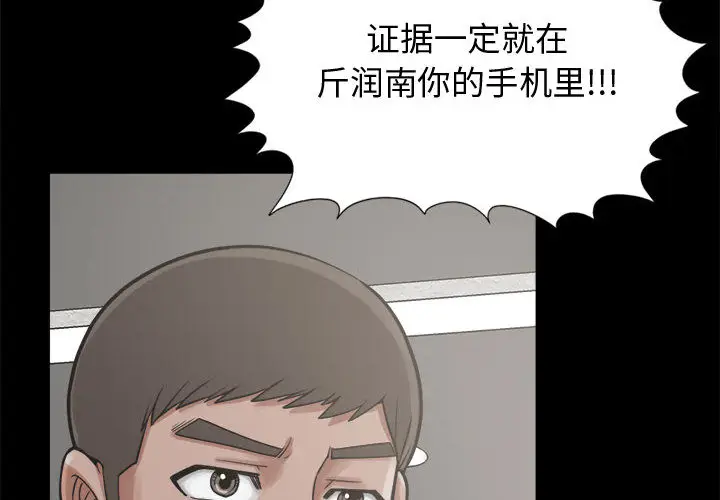 漫画《孤岛拼图》第13章第2张图