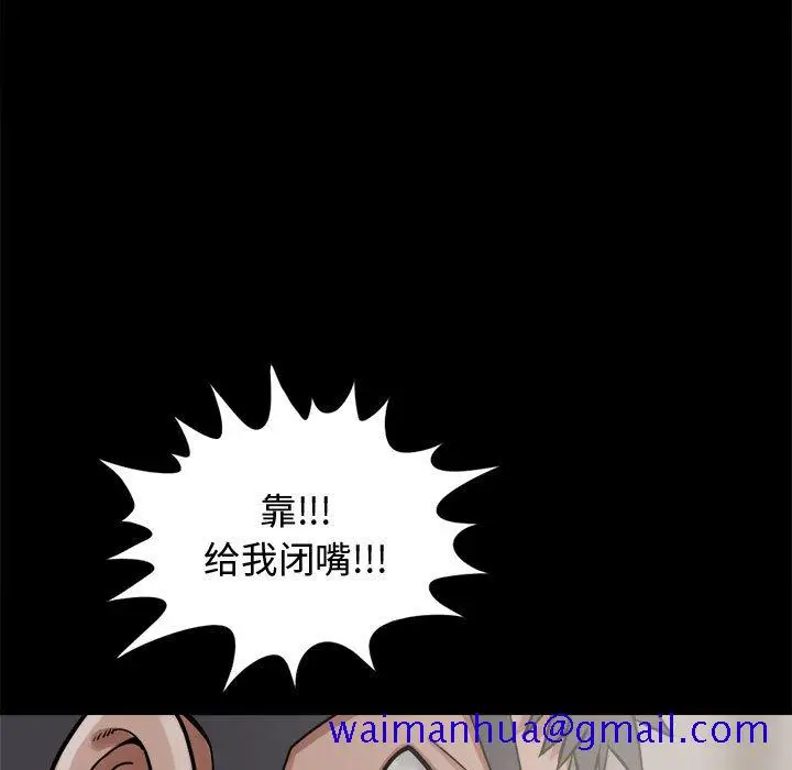 漫画《孤岛拼图》第13章第21张图