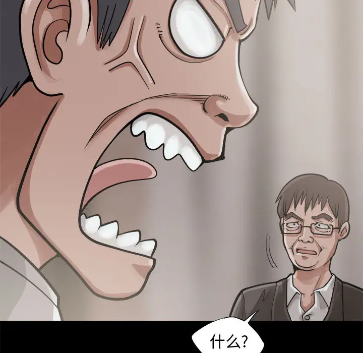 漫画《孤岛拼图》第13章第22张图