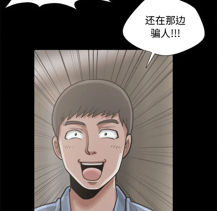 漫画《孤岛拼图》第13章第24张图