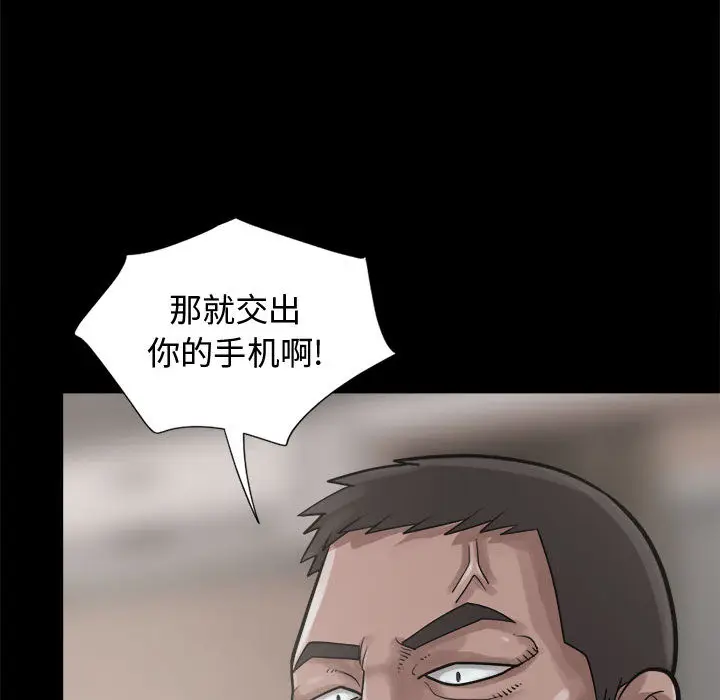 漫画《孤岛拼图》第13章第33张图