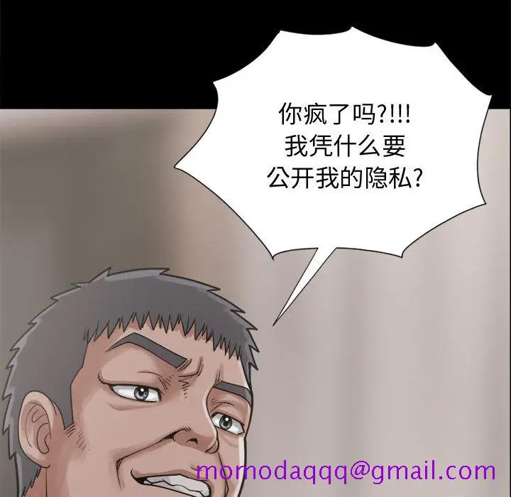 漫画《孤岛拼图》第13章第36张图