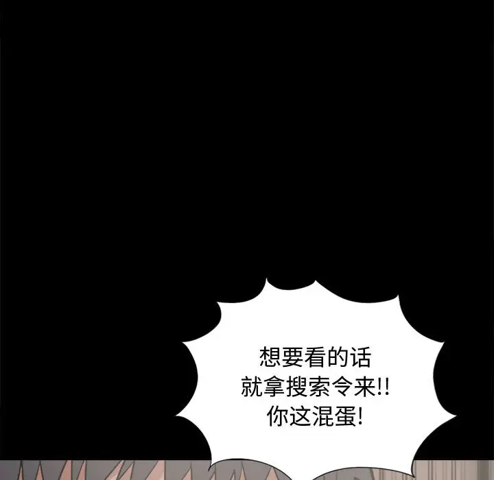 漫画《孤岛拼图》第13章第38张图