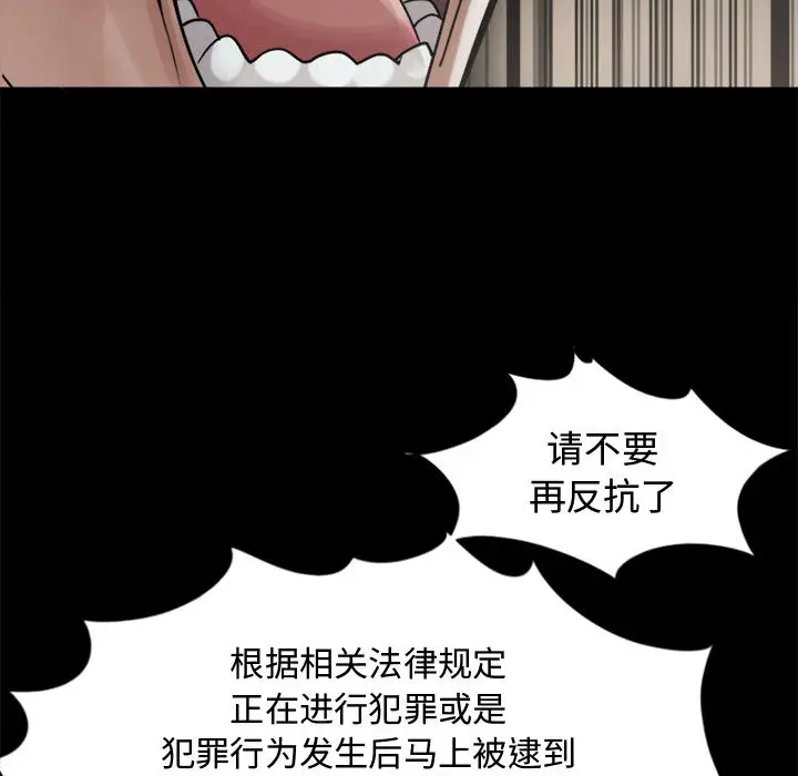 漫画《孤岛拼图》第13章第40张图