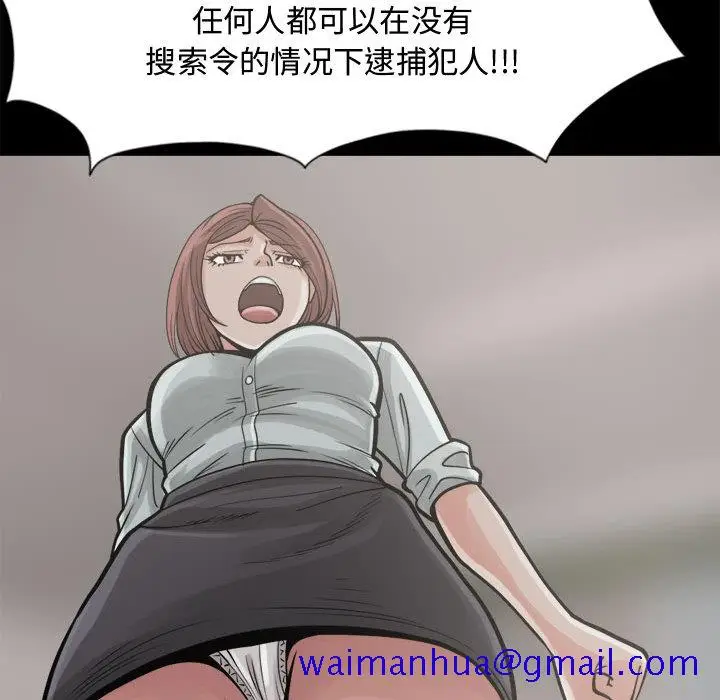 漫画《孤岛拼图》第13章第41张图