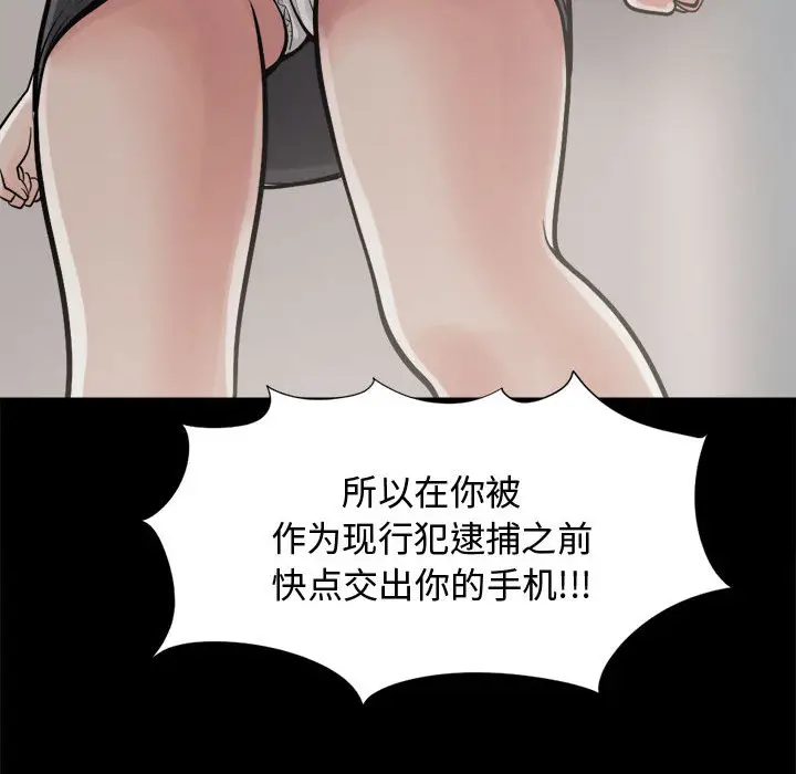漫画《孤岛拼图》第13章第42张图