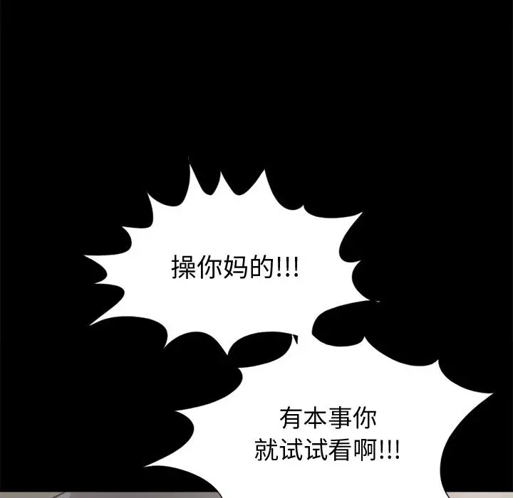 漫画《孤岛拼图》第13章第47张图