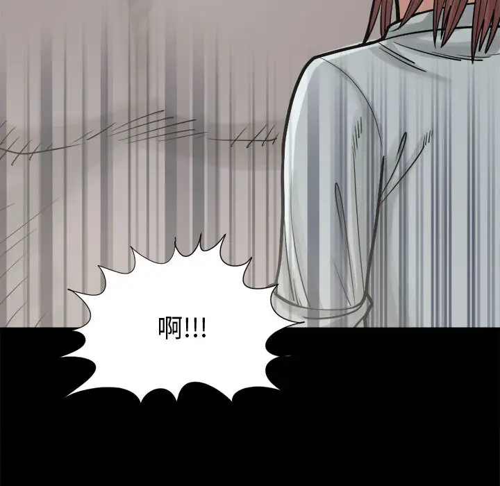 漫画《孤岛拼图》第13章第49张图