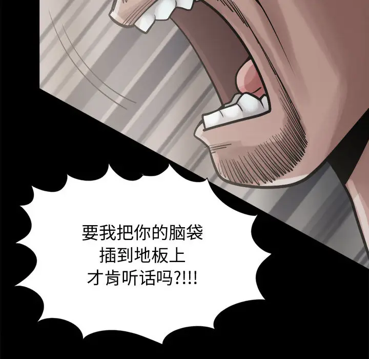 漫画《孤岛拼图》第13章第52张图