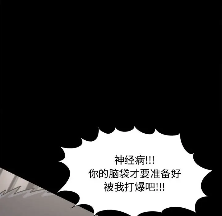 漫画《孤岛拼图》第13章第53张图