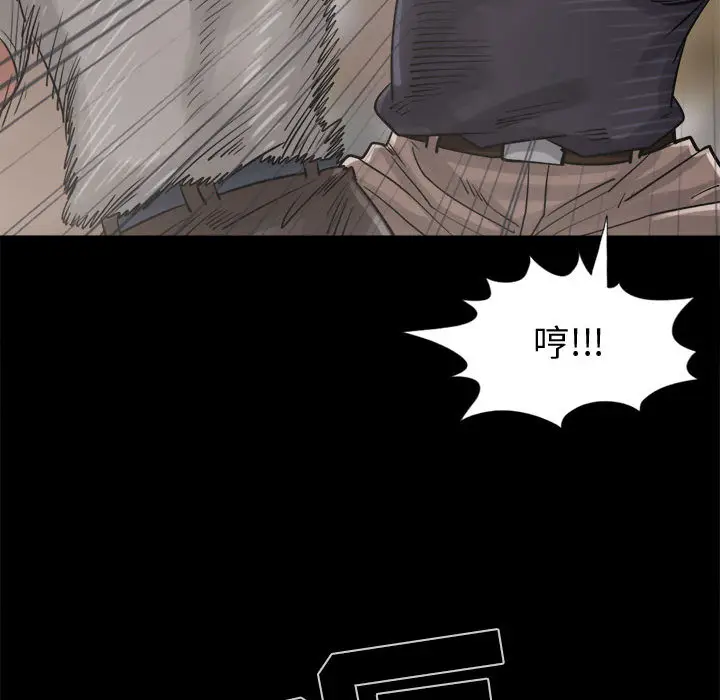 漫画《孤岛拼图》第13章第57张图
