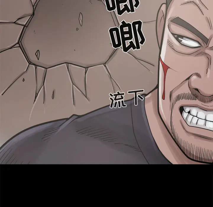漫画《孤岛拼图》第13章第60张图