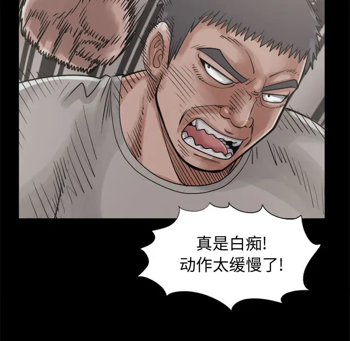 漫画《孤岛拼图》第13章第68张图