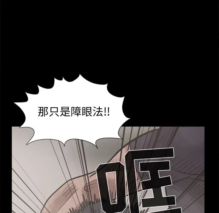 漫画《孤岛拼图》第13章第69张图