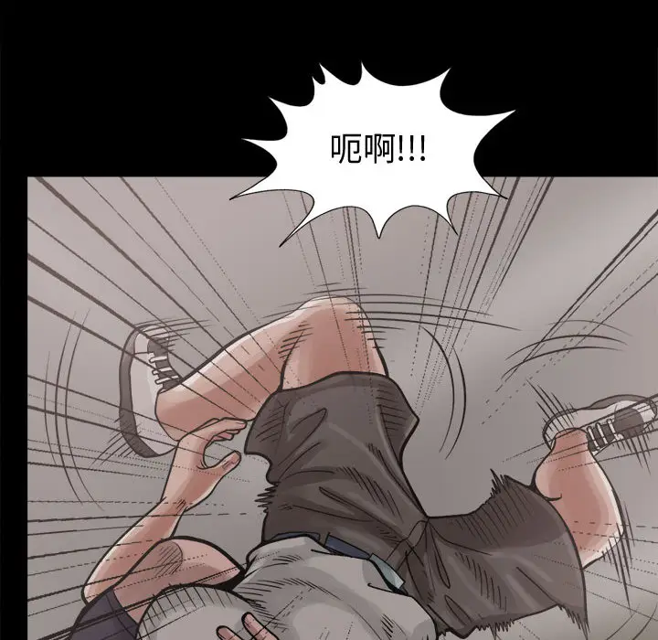 漫画《孤岛拼图》第13章第74张图