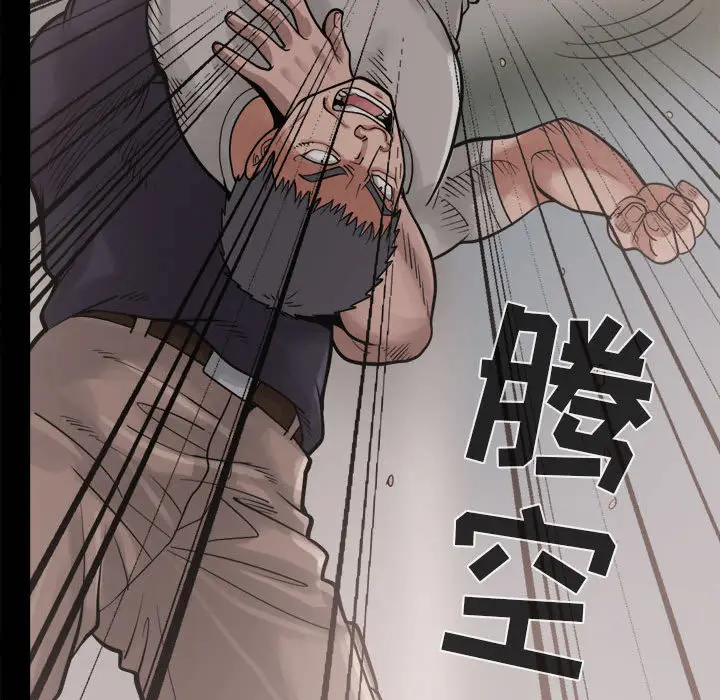 漫画《孤岛拼图》第13章第75张图