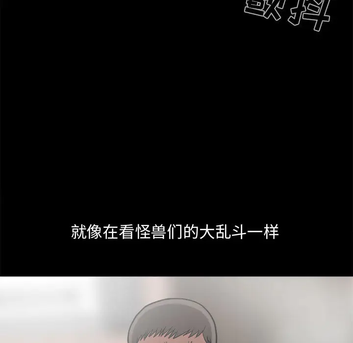 漫画《孤岛拼图》第13章第82张图