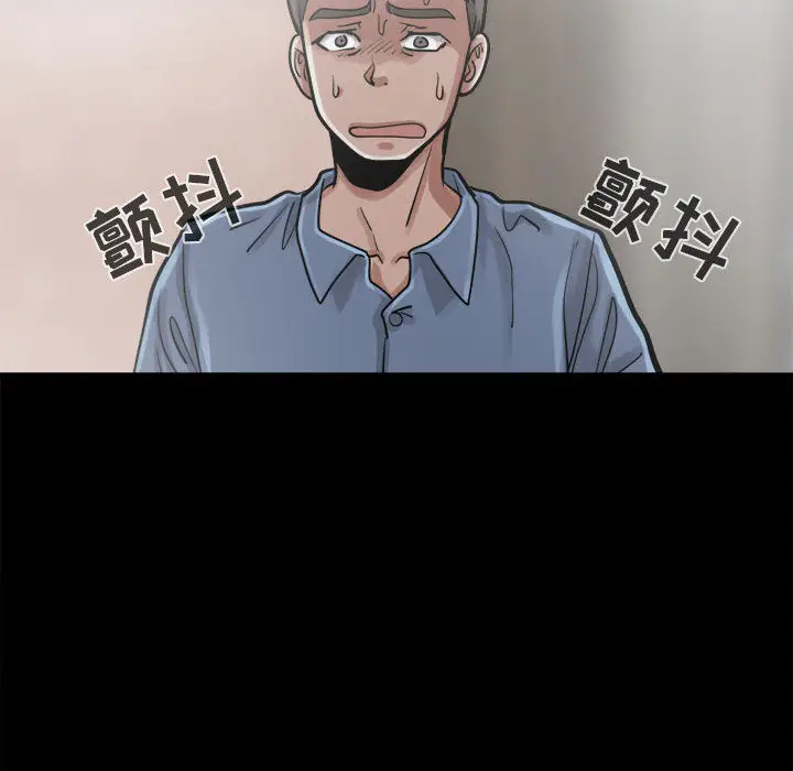 漫画《孤岛拼图》第13章第83张图