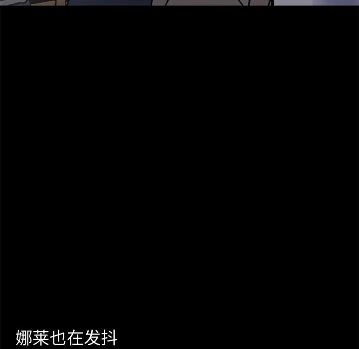 漫画《孤岛拼图》第13章第87张图