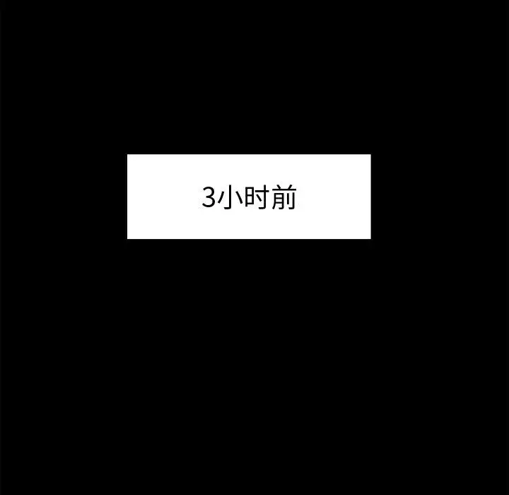 漫画《孤岛拼图》第13章第90张图