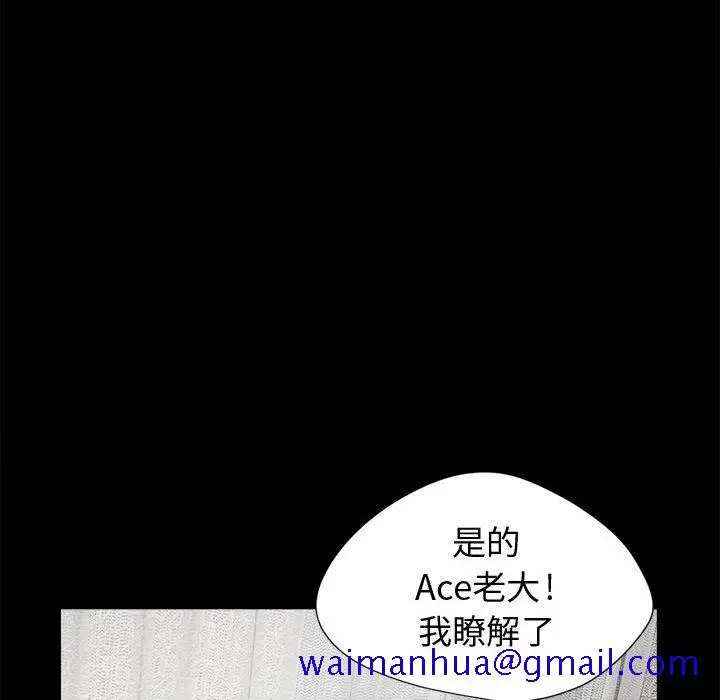 漫画《孤岛拼图》第13章第91张图