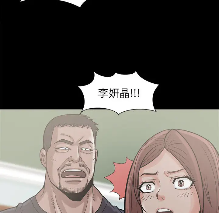 漫画《孤岛拼图》第15章第104张图